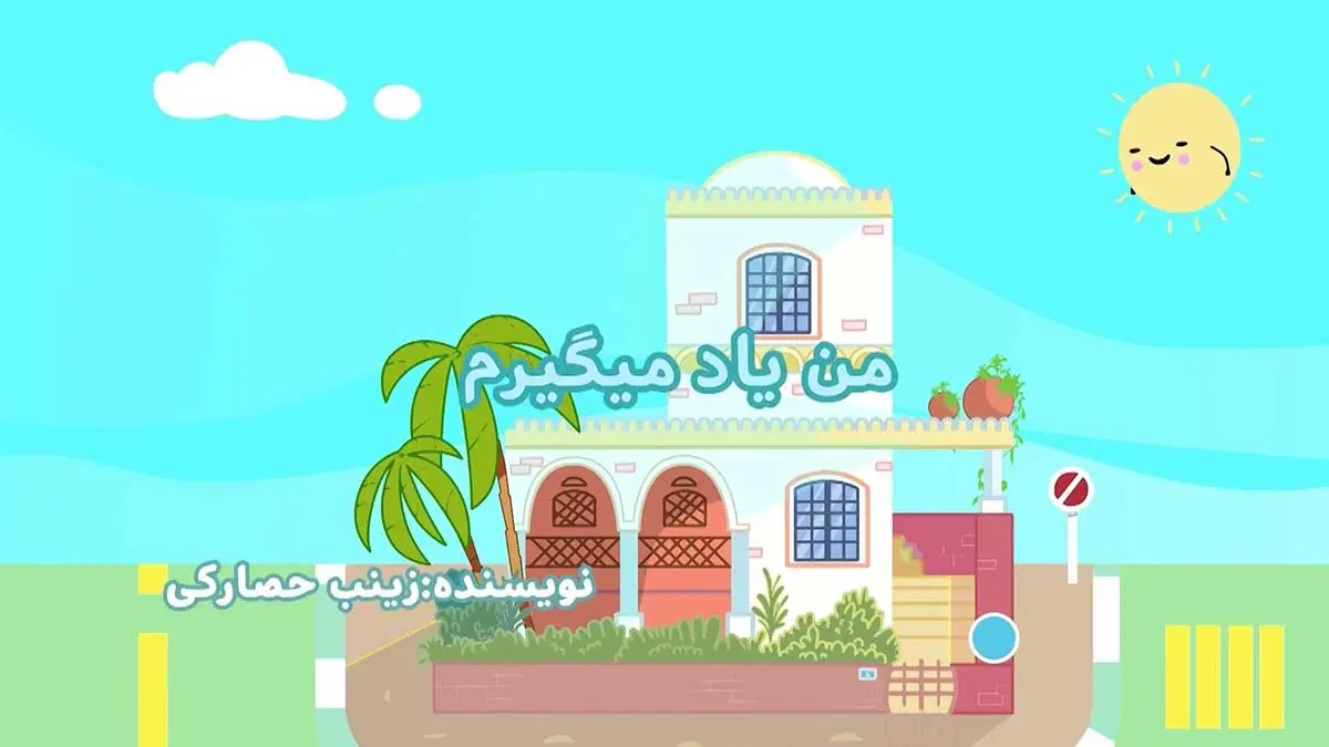 ببعی و ببعو (عروسکی)، قسمت 7-3