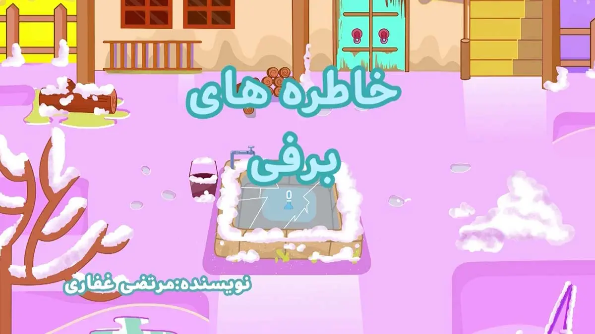 ببعی و ببعو (عروسکی)، قسمت 9-3