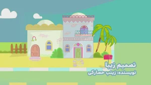 ببعی، فصل 6، قسمت 20