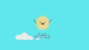 ببعی، فصل 6، قسمت 22