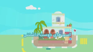 ببعی، فصل 6، قسمت 25