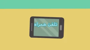 ببعی، فصل 7، قسمت 5