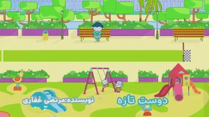 ببعی، فصل 7، قسمت 19