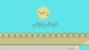 ببعی، فصل 7، قسمت 20