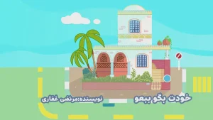 ببعی، فصل 8، قسمت 7