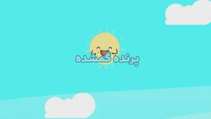 ببعی، فصل 8، قسمت 11