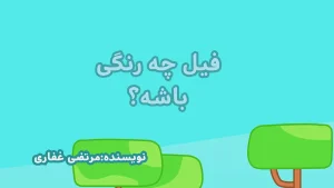 ببعی، فصل 8، قسمت 15