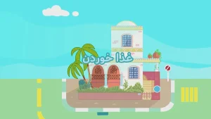 ببعی، فصل 6، قسمت 18