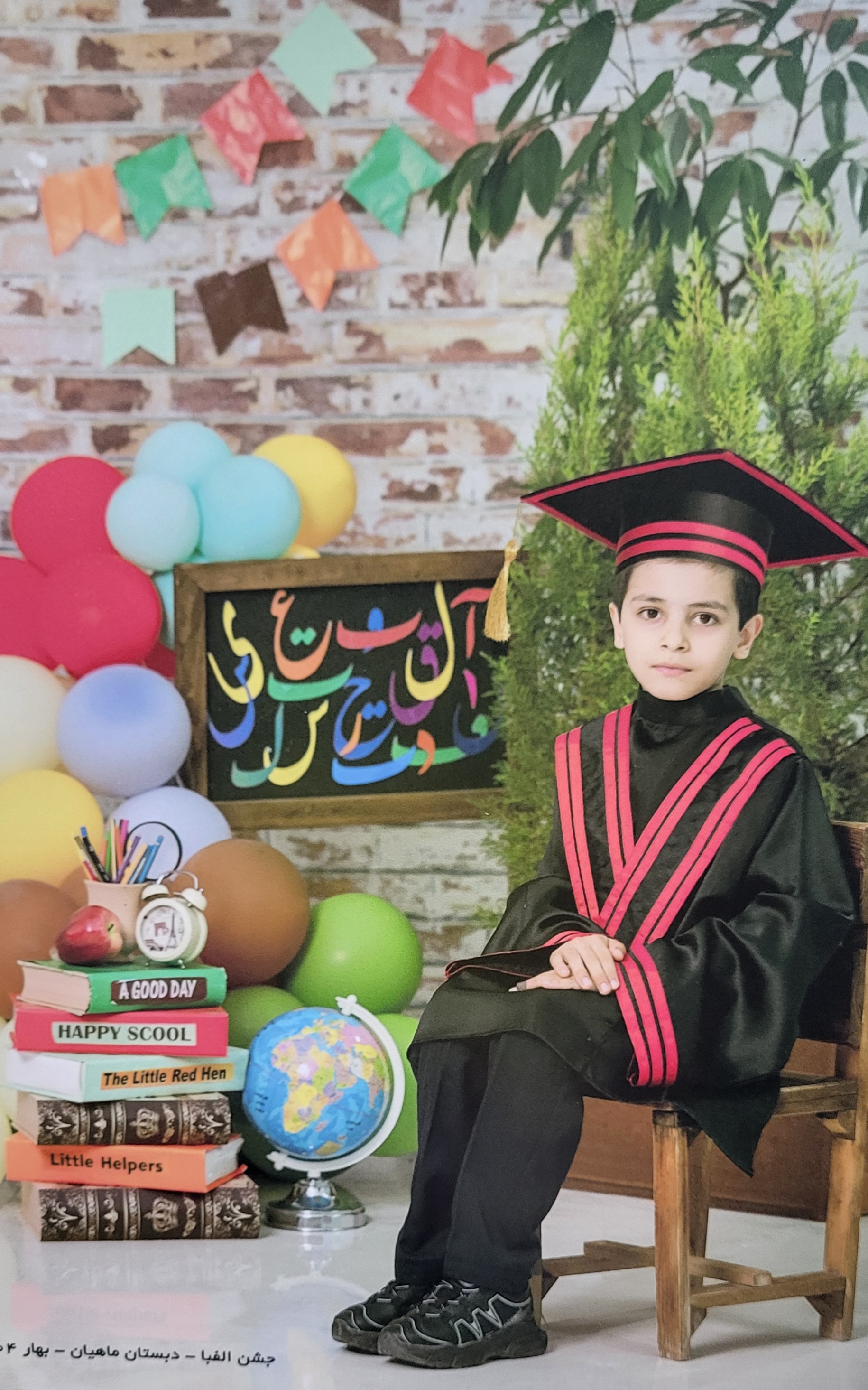 مهرسام