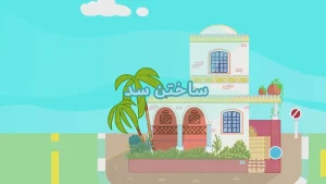 ببعی، فصل 6، قسمت 16